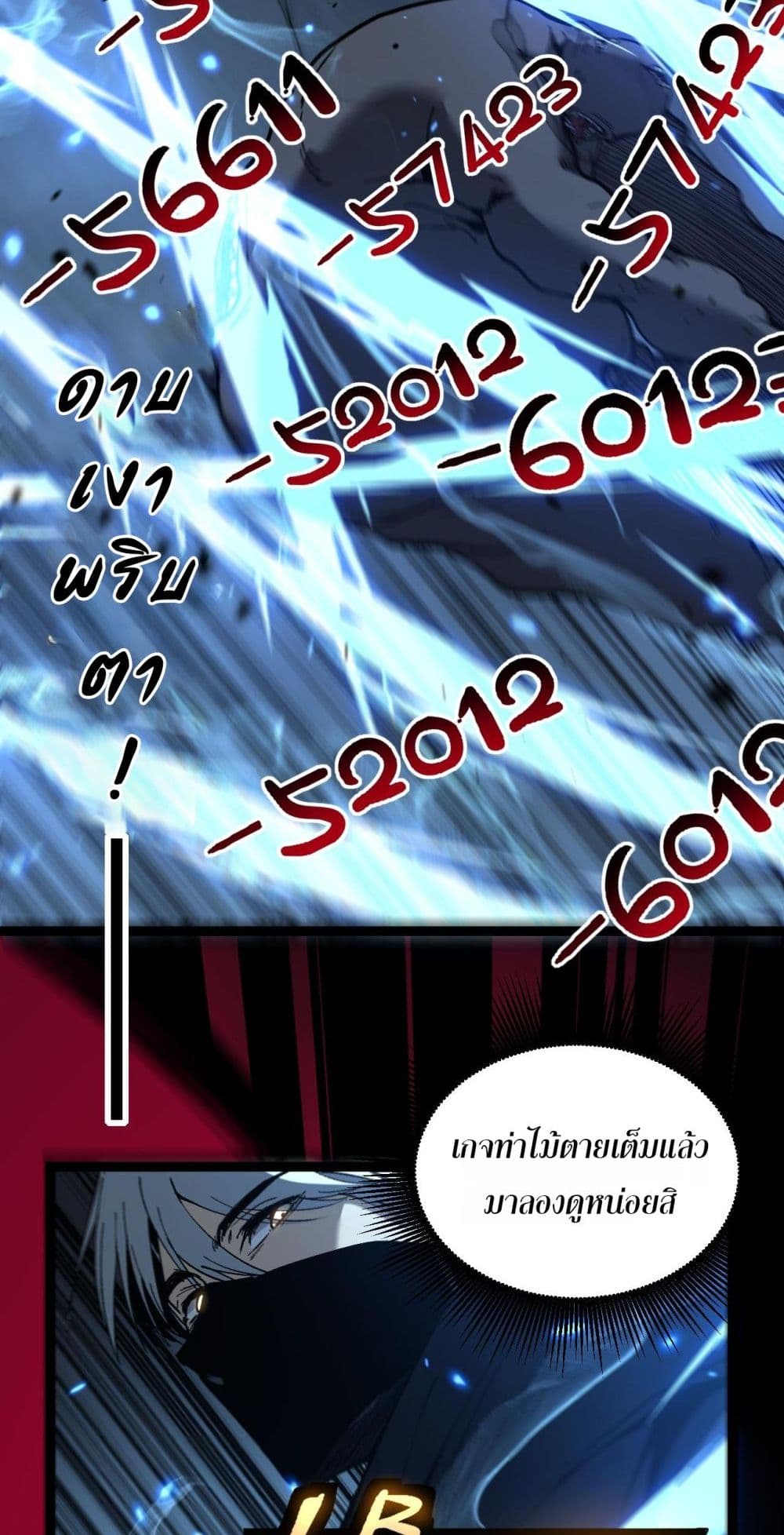 God-level Assassin, I’m the Shadow page 26