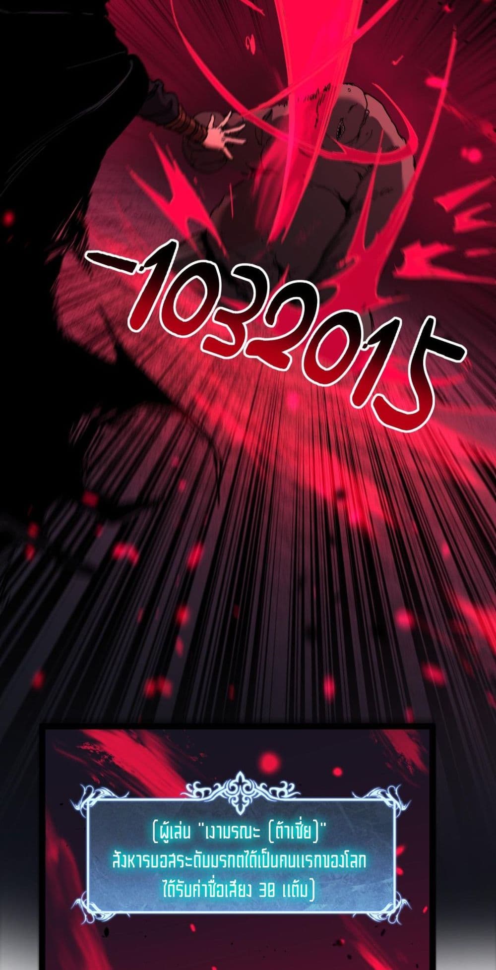 God-level Assassin, I’m the Shadow page 28