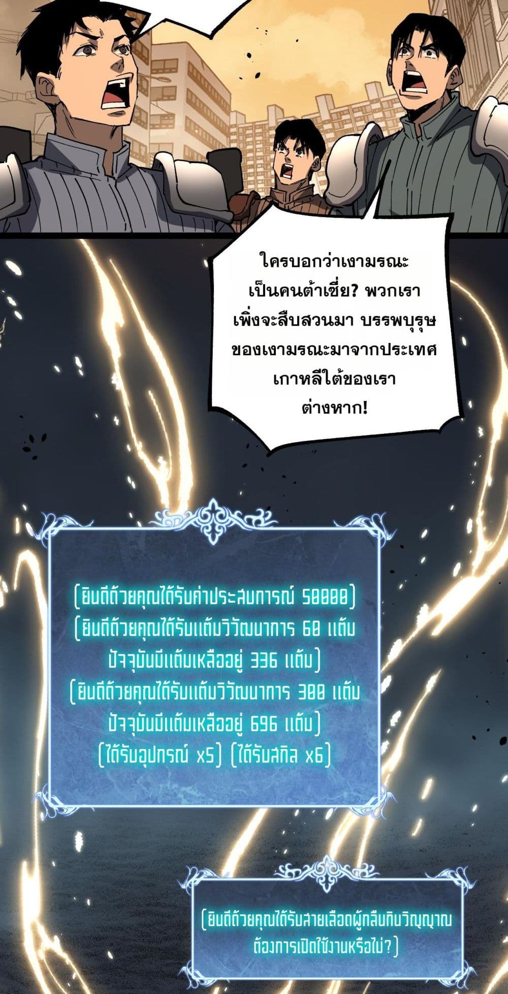 God-level Assassin, I’m the Shadow page 30
