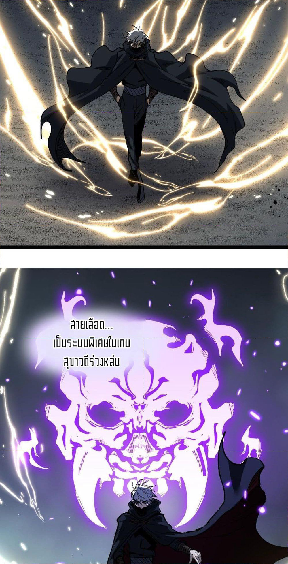 God-level Assassin, I’m the Shadow page 31