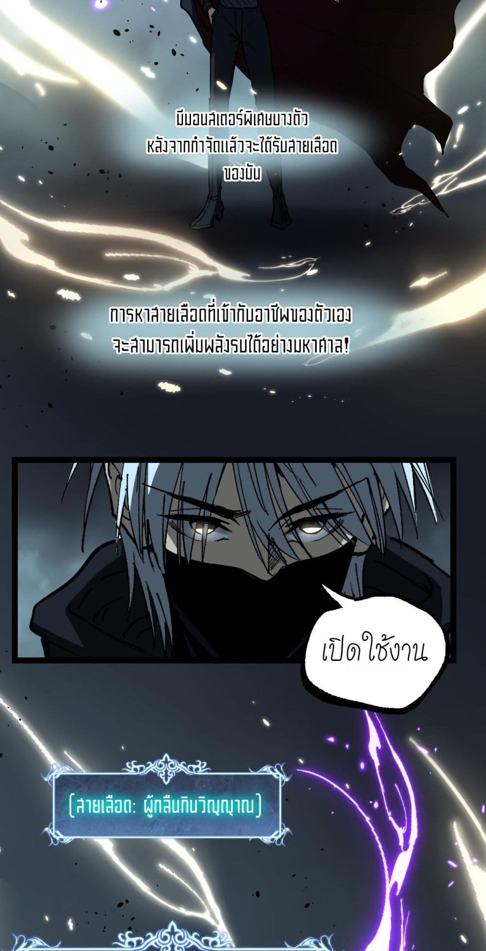 God-level Assassin, I’m the Shadow page 32
