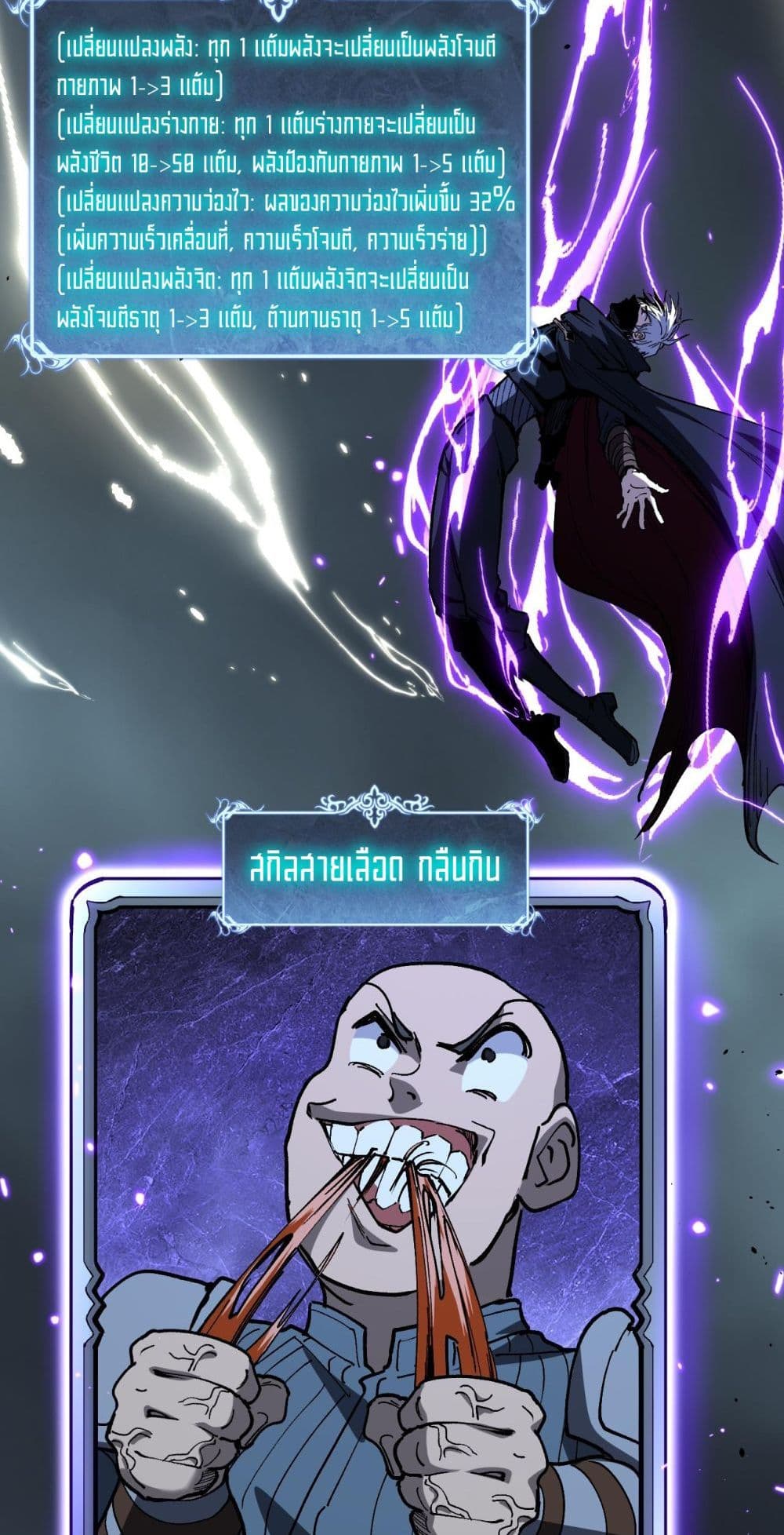 God-level Assassin, I’m the Shadow page 33