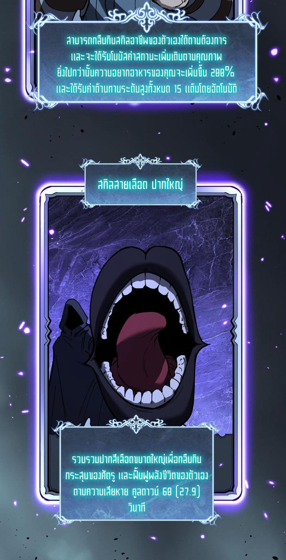 God-level Assassin, I’m the Shadow page 34