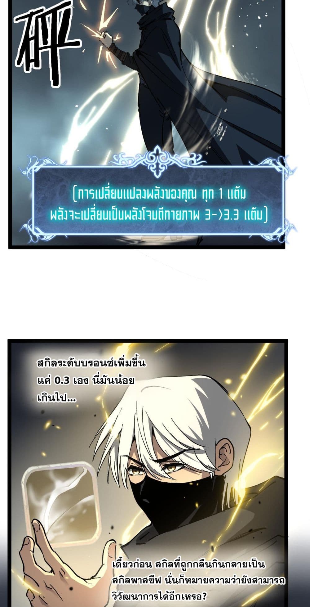 God-level Assassin, I’m the Shadow page 37