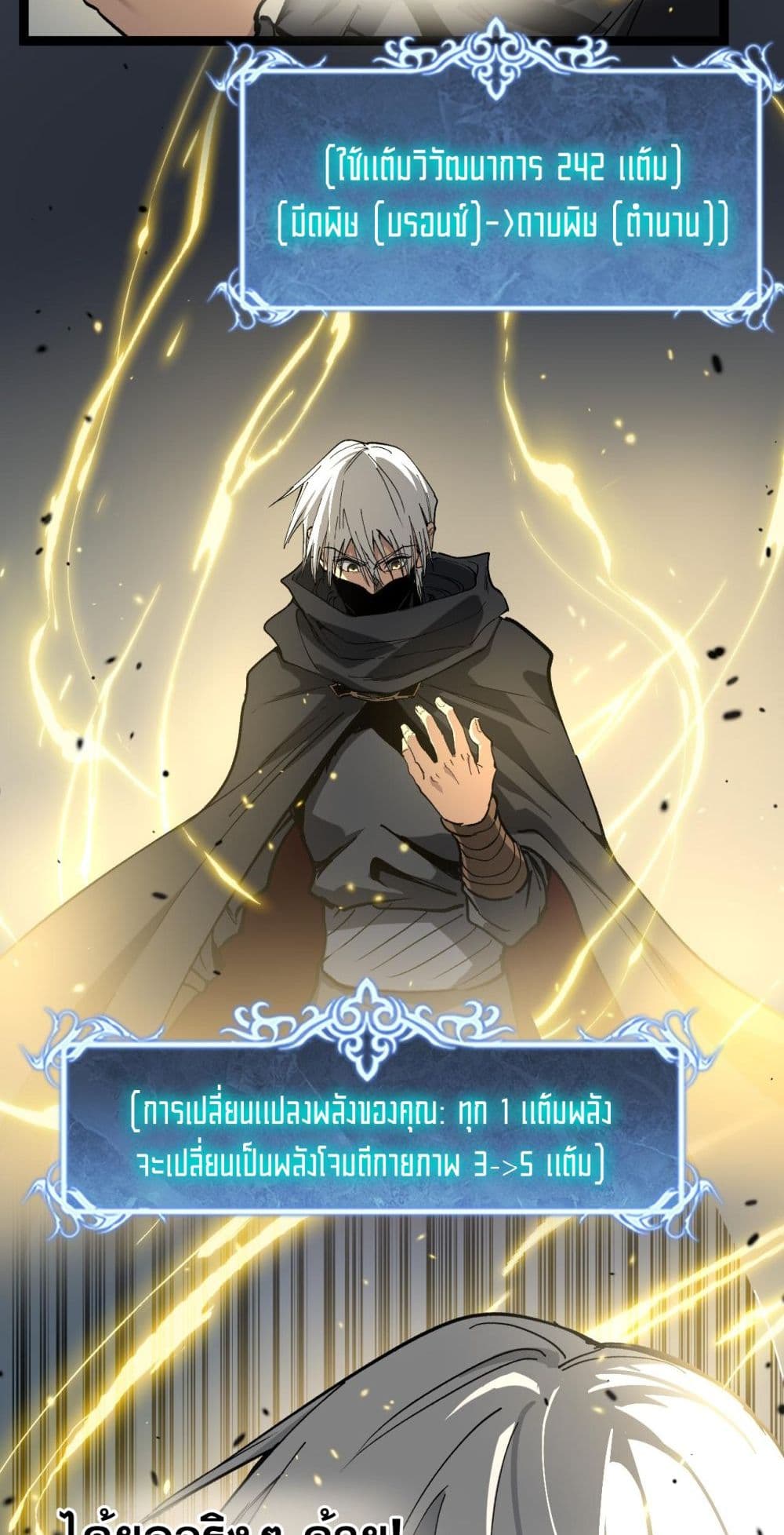 God-level Assassin, I’m the Shadow page 38