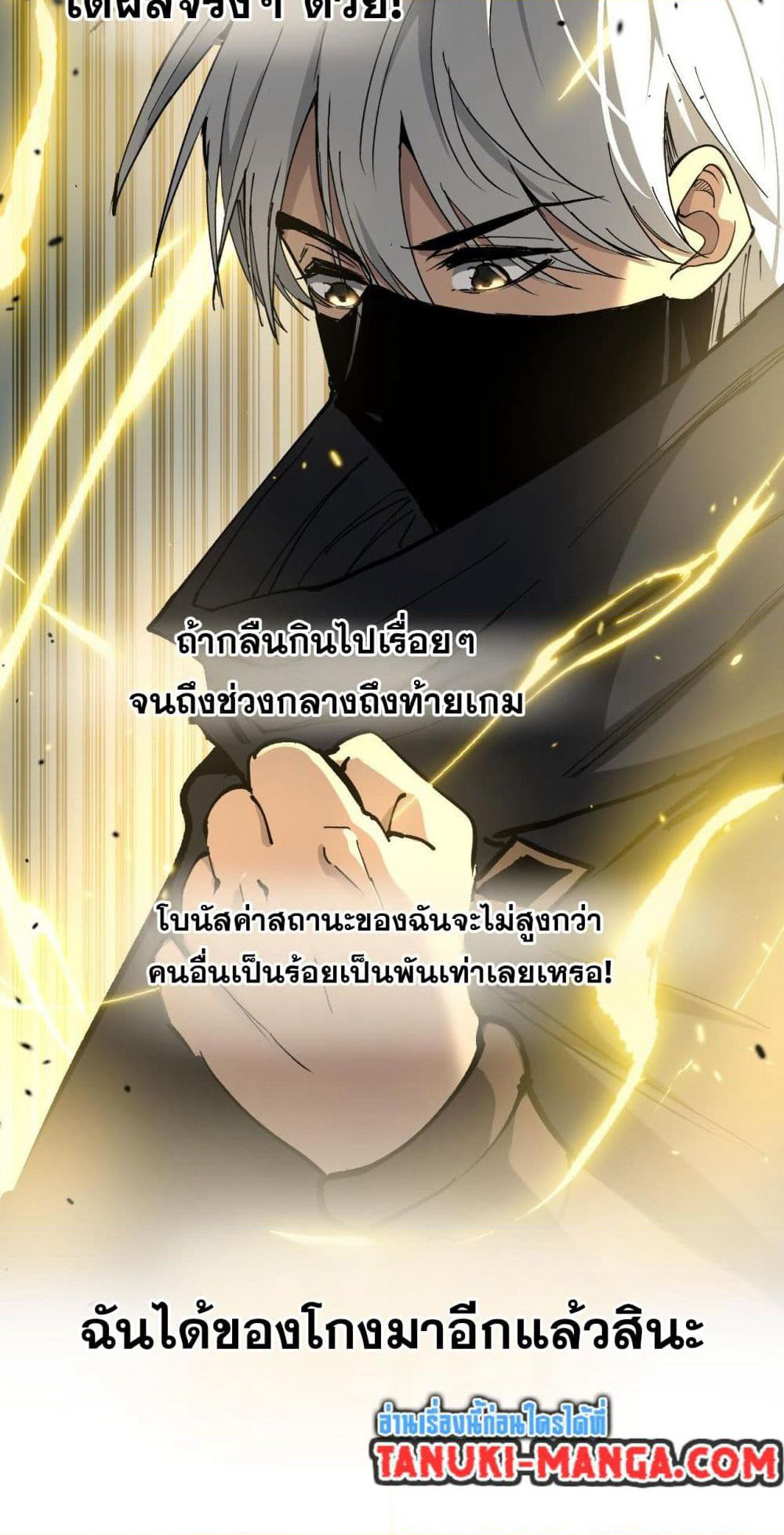 God-level Assassin, I’m the Shadow page 39