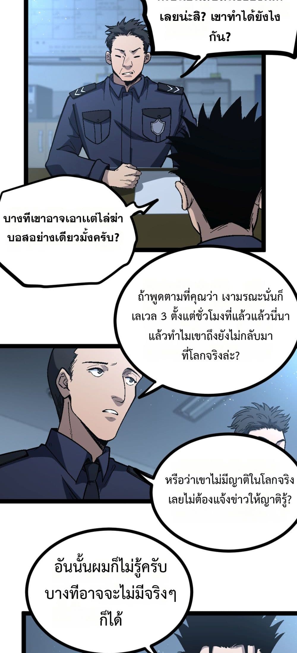 God-level Assassin, I’m the Shadow page 3