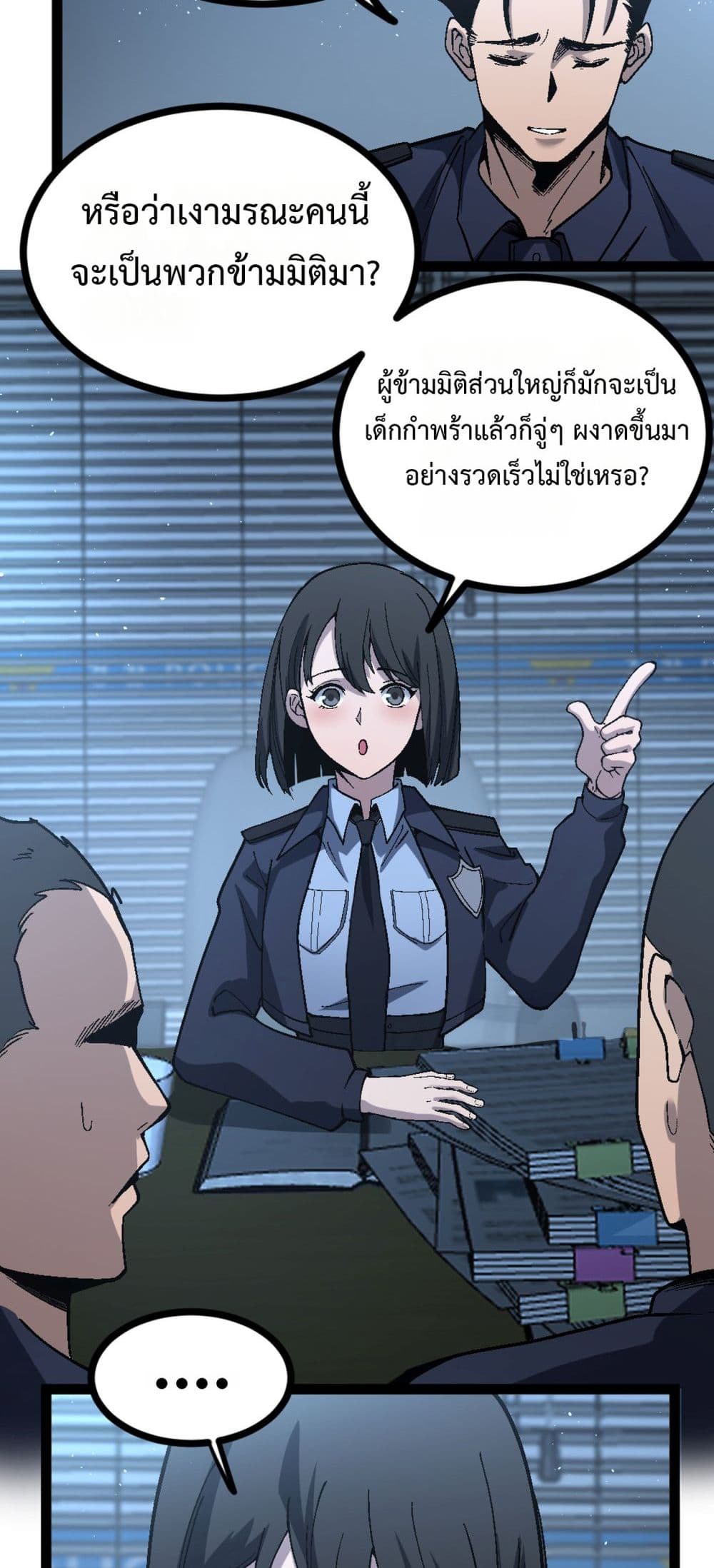 God-level Assassin, I’m the Shadow page 4