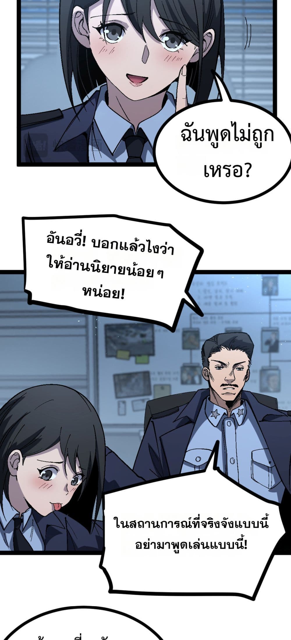 God-level Assassin, I’m the Shadow page 5