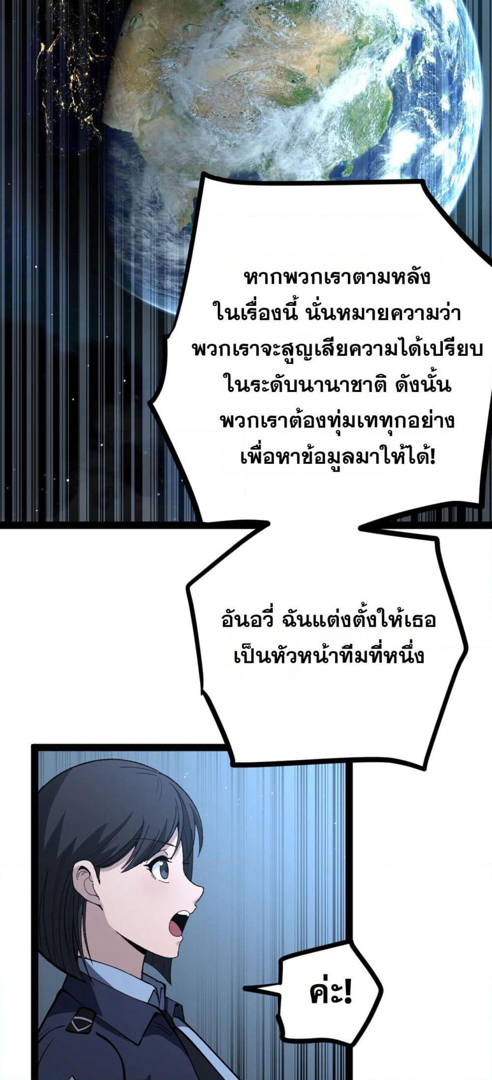 God-level Assassin, I’m the Shadow page 9