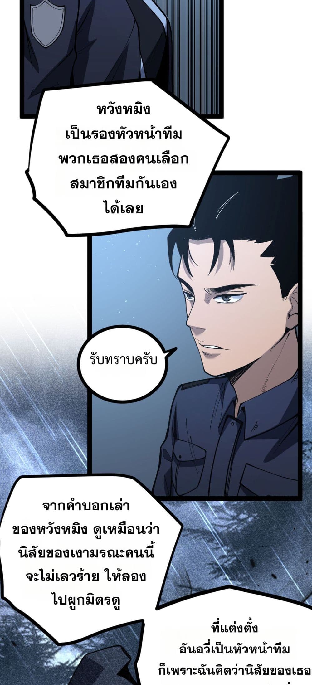 God-level Assassin, I’m the Shadow page 10