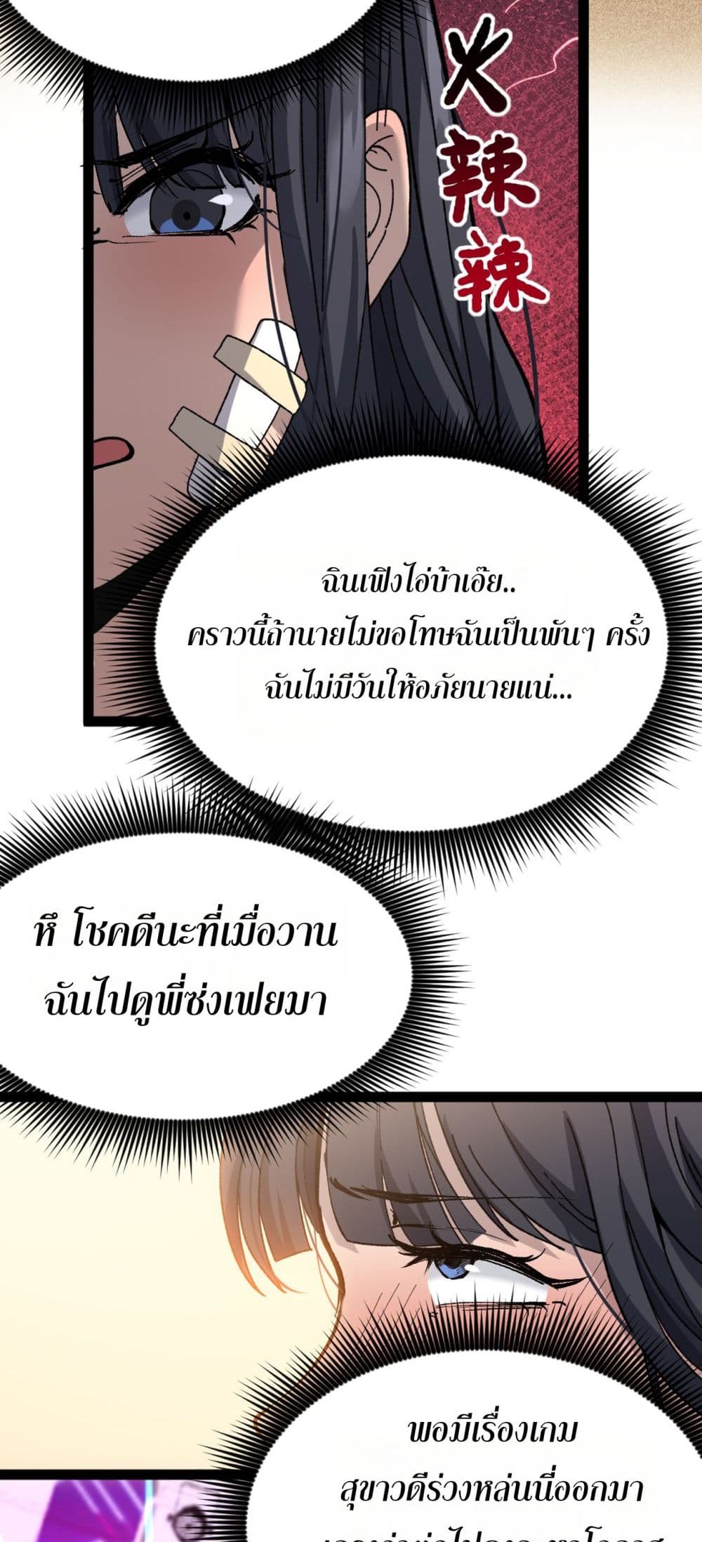 God-level Assassin, I’m the Shadow page 16