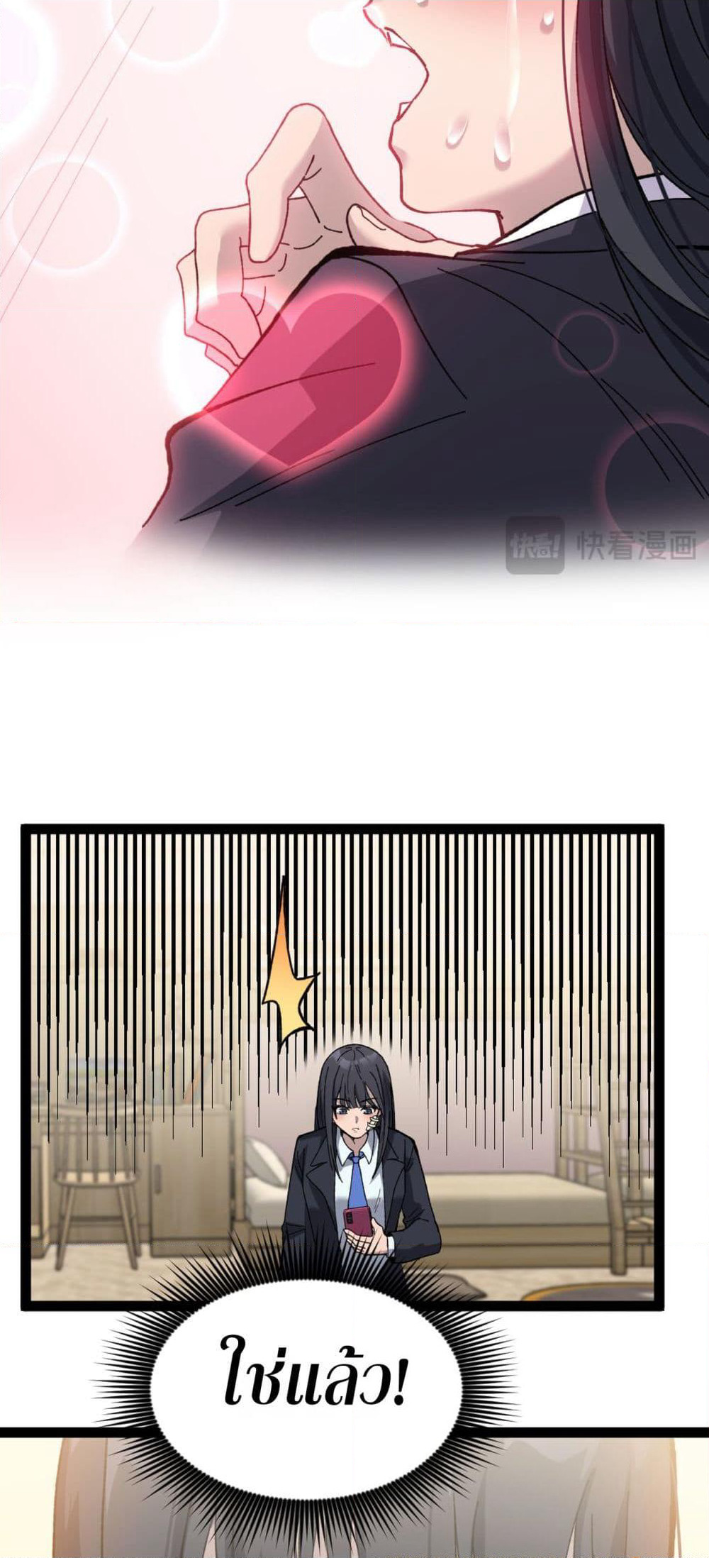 God-level Assassin, I’m the Shadow page 19