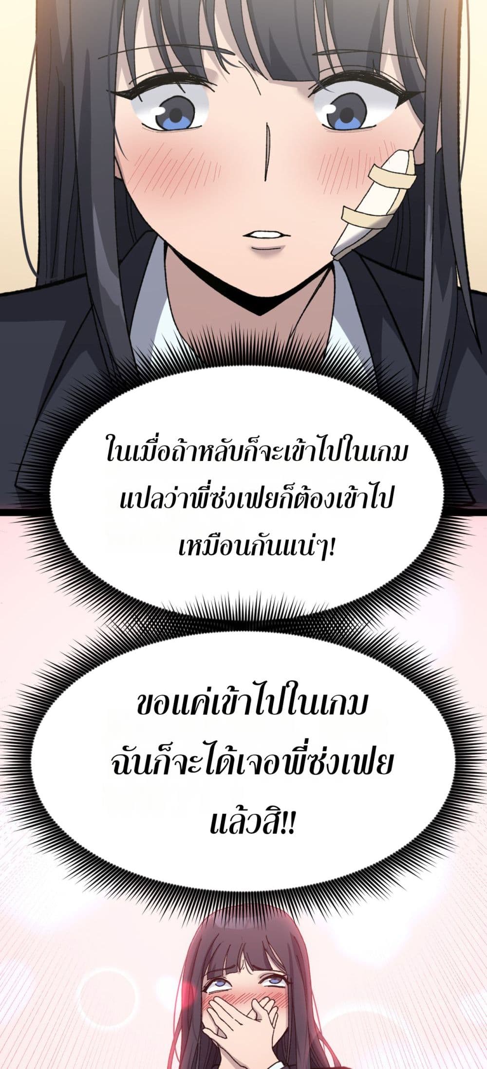 God-level Assassin, I’m the Shadow page 20