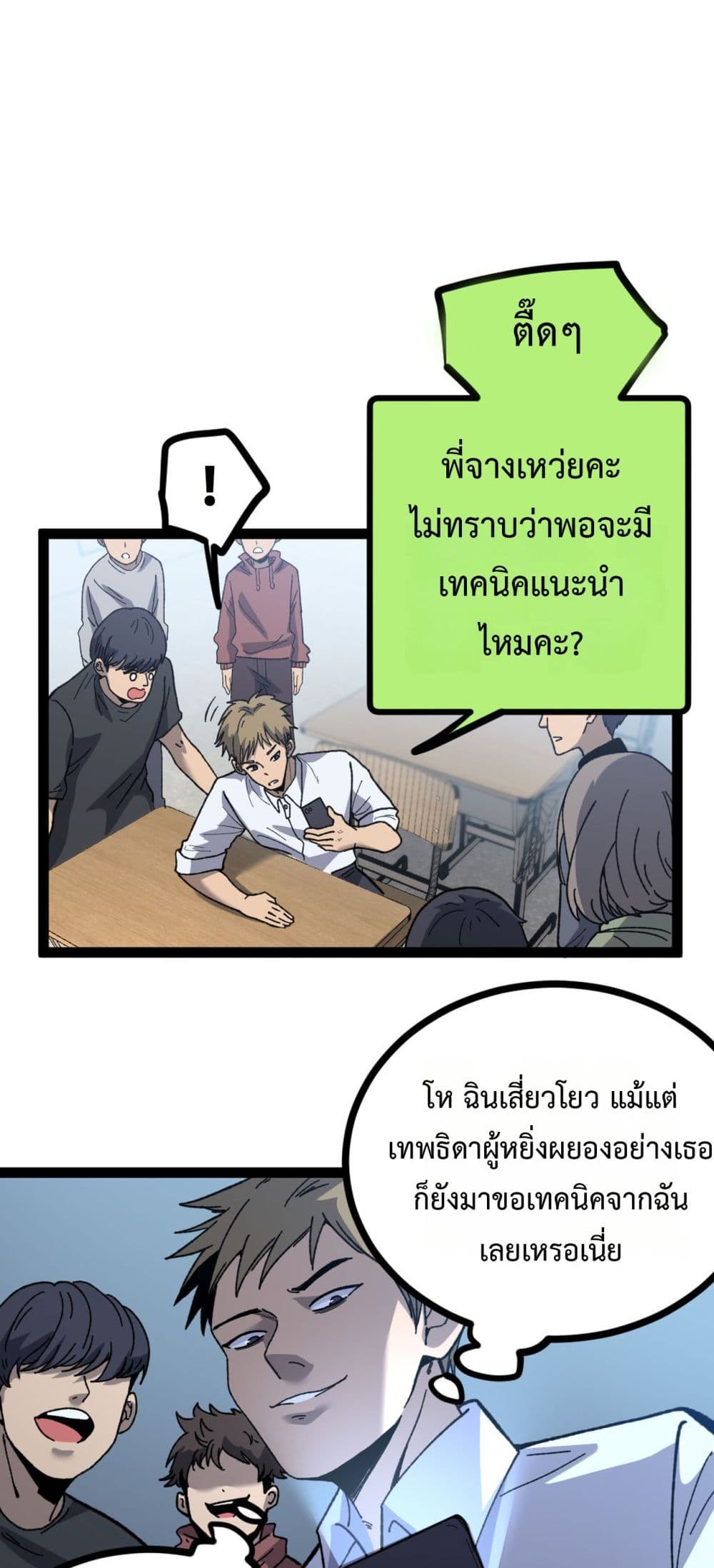 God-level Assassin, I’m the Shadow page 22