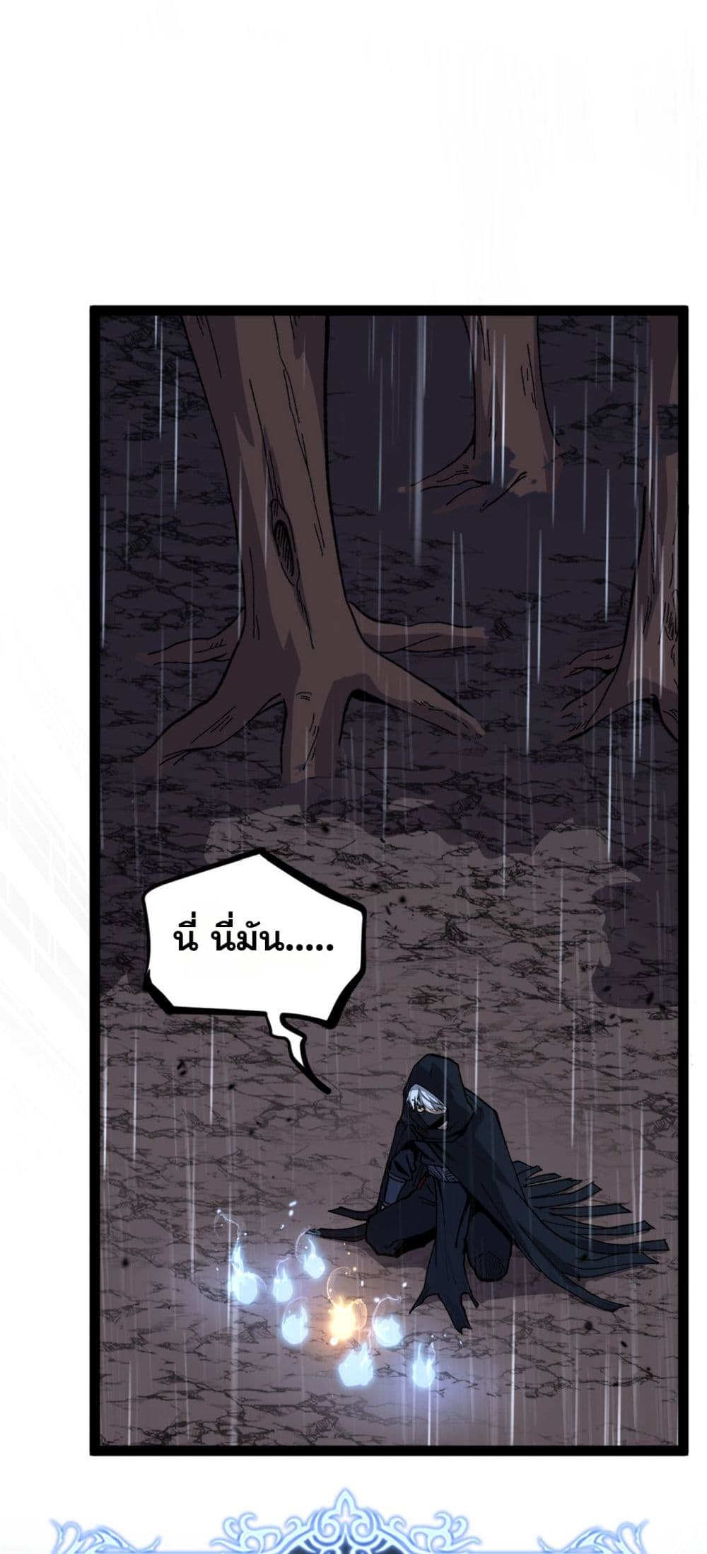 God-level Assassin, I’m the Shadow page 26