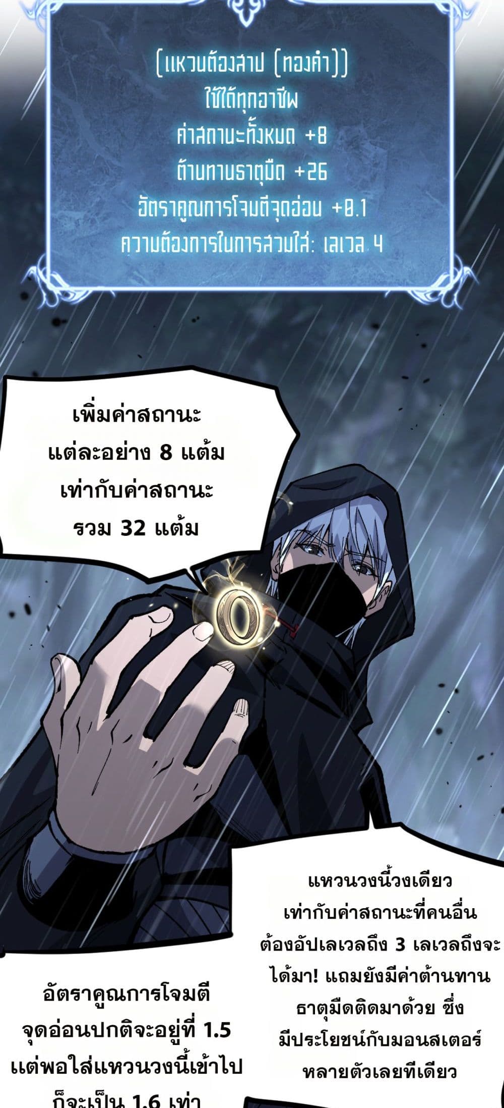 God-level Assassin, I’m the Shadow page 27