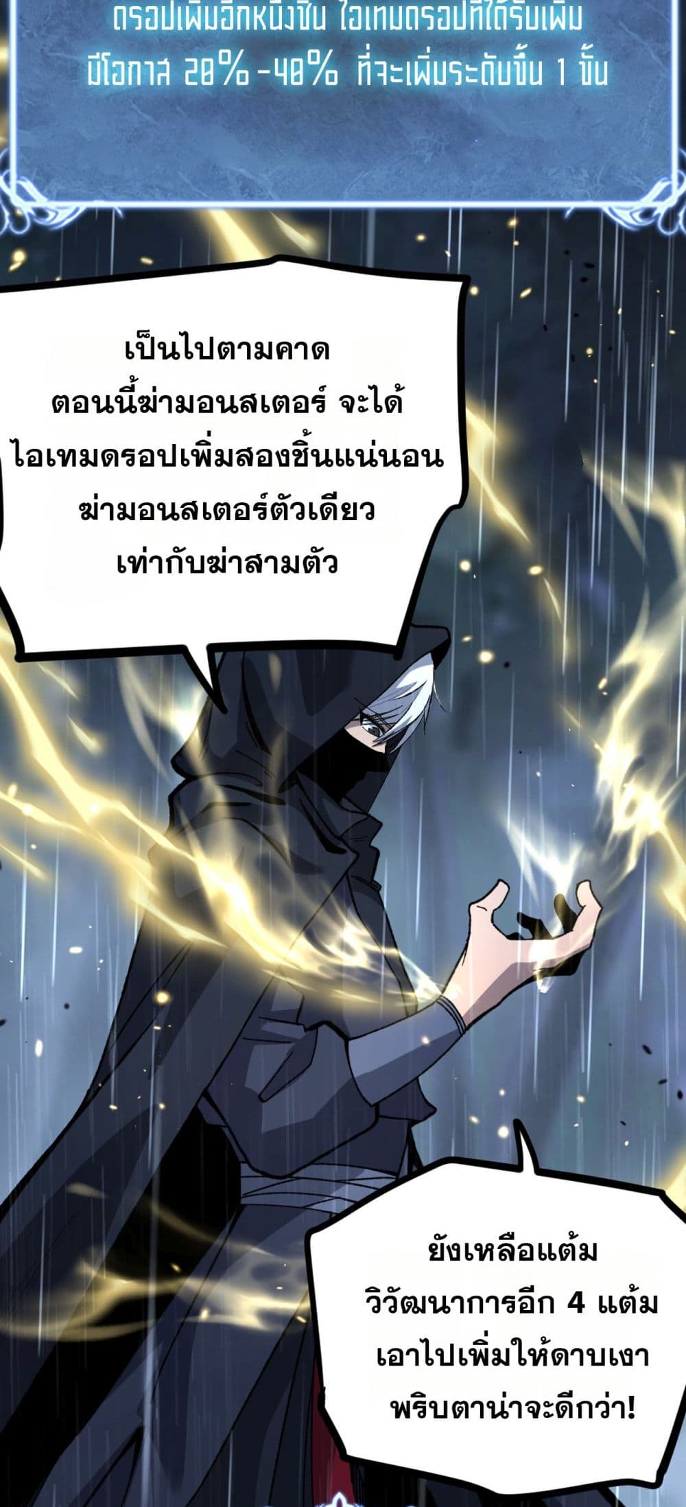 God-level Assassin, I’m the Shadow page 30