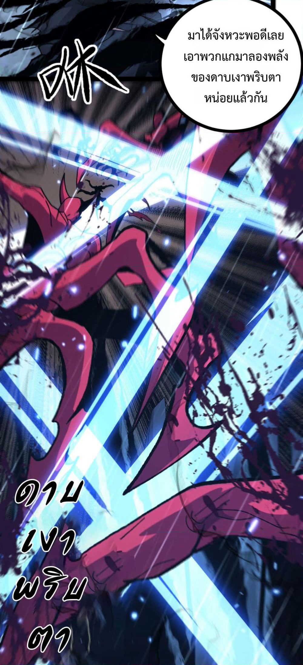 God-level Assassin, I’m the Shadow page 34