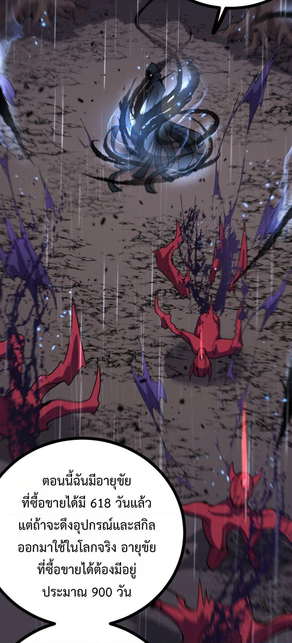 God-level Assassin, I’m the Shadow page 38