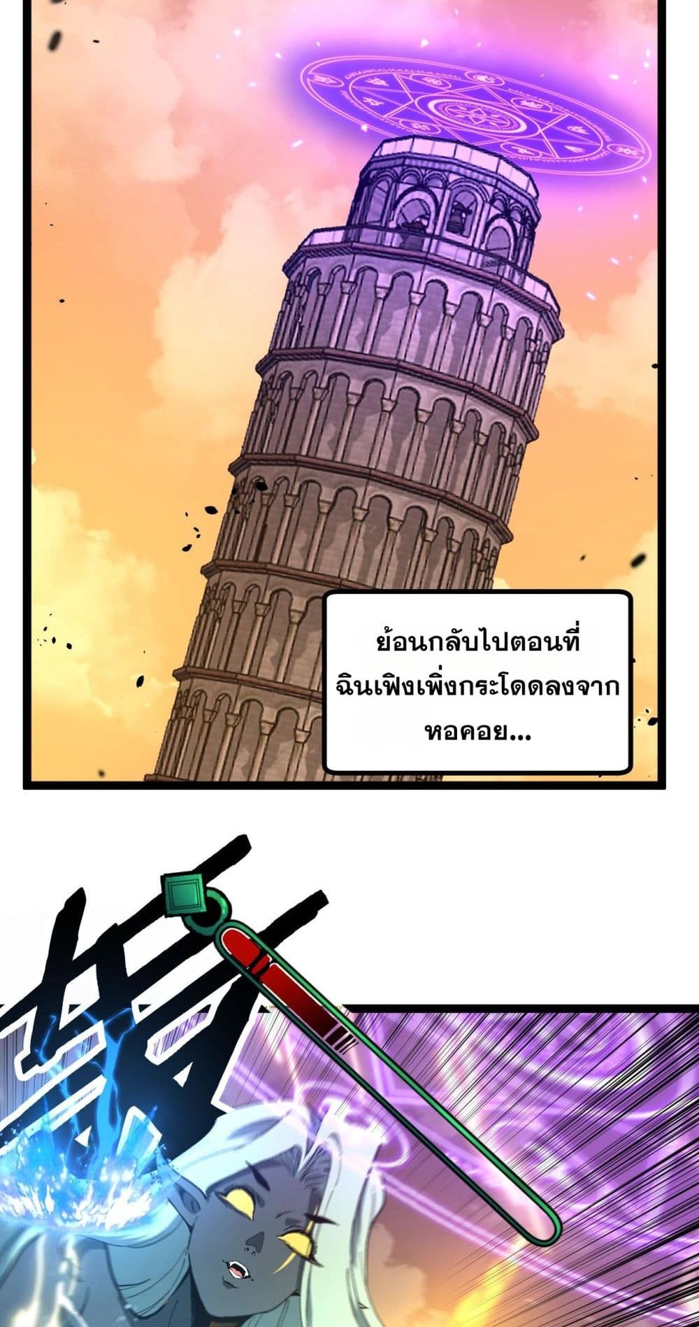 God-level Assassin, I’m the Shadow page 6
