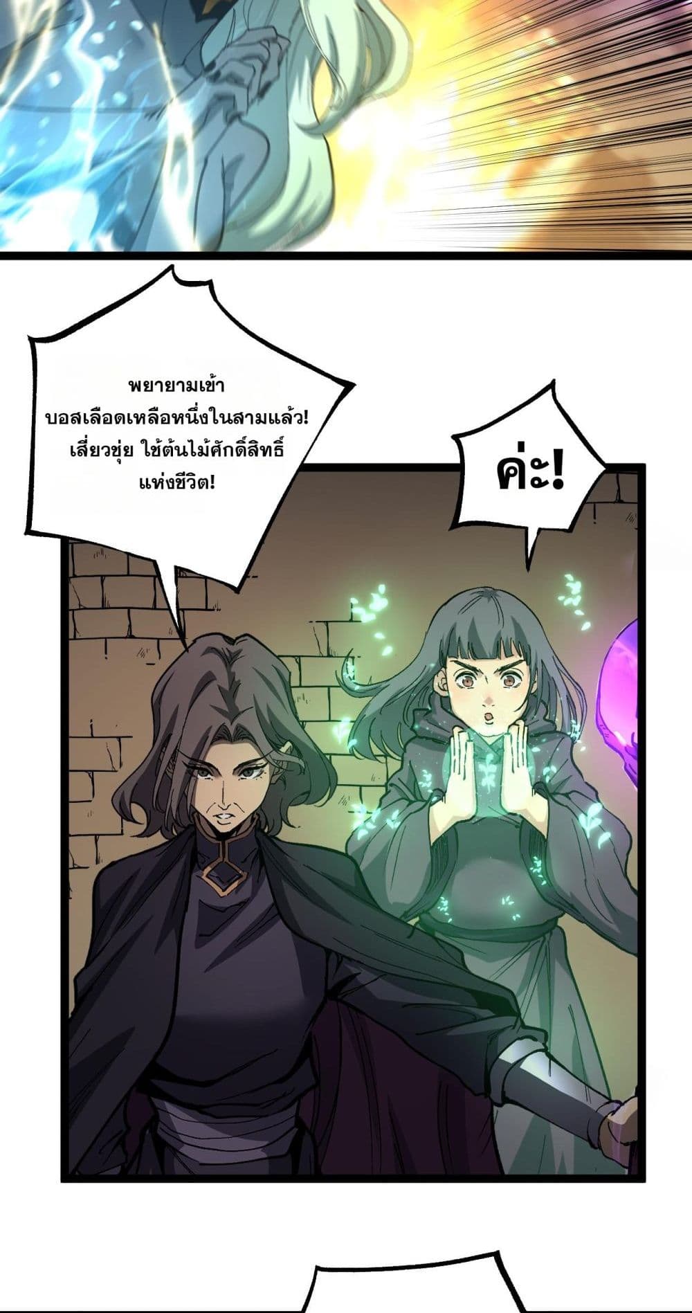 God-level Assassin, I’m the Shadow page 7