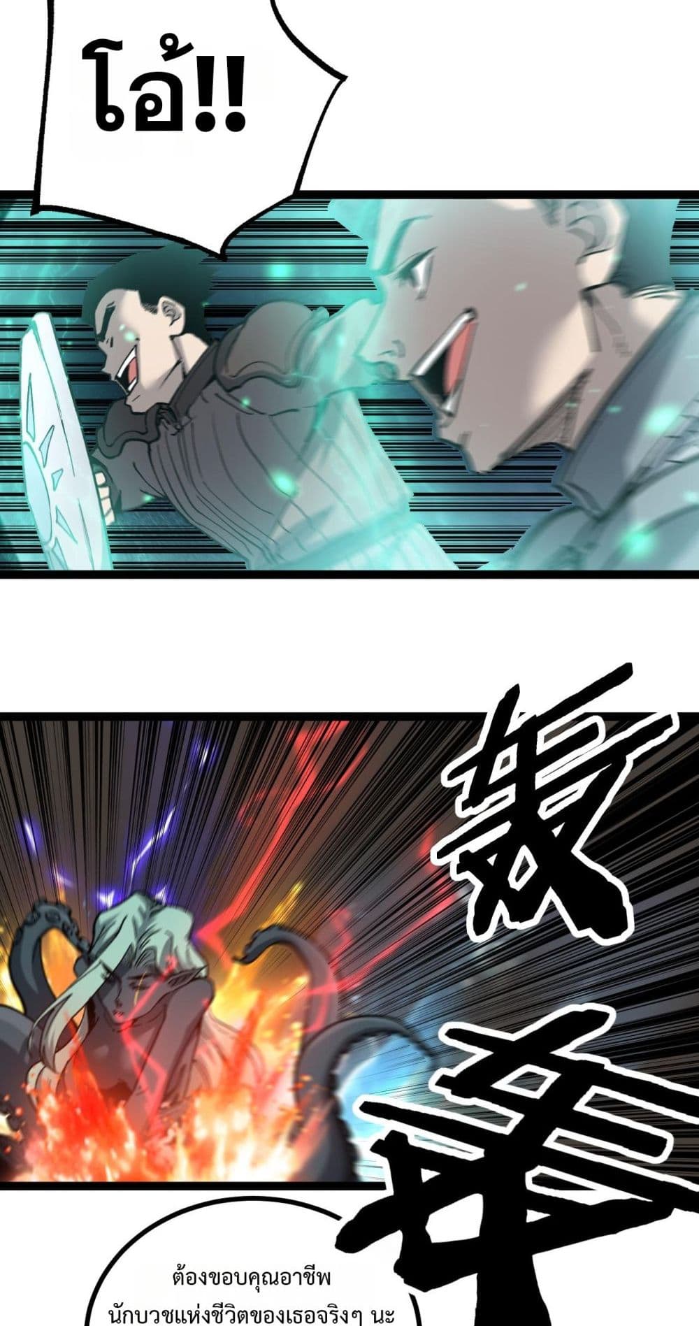 God-level Assassin, I’m the Shadow page 9