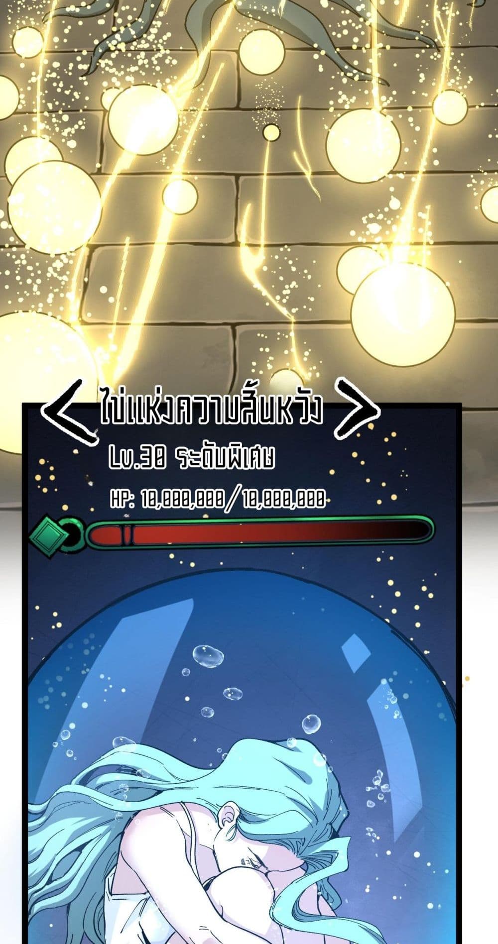 God-level Assassin, I’m the Shadow page 17