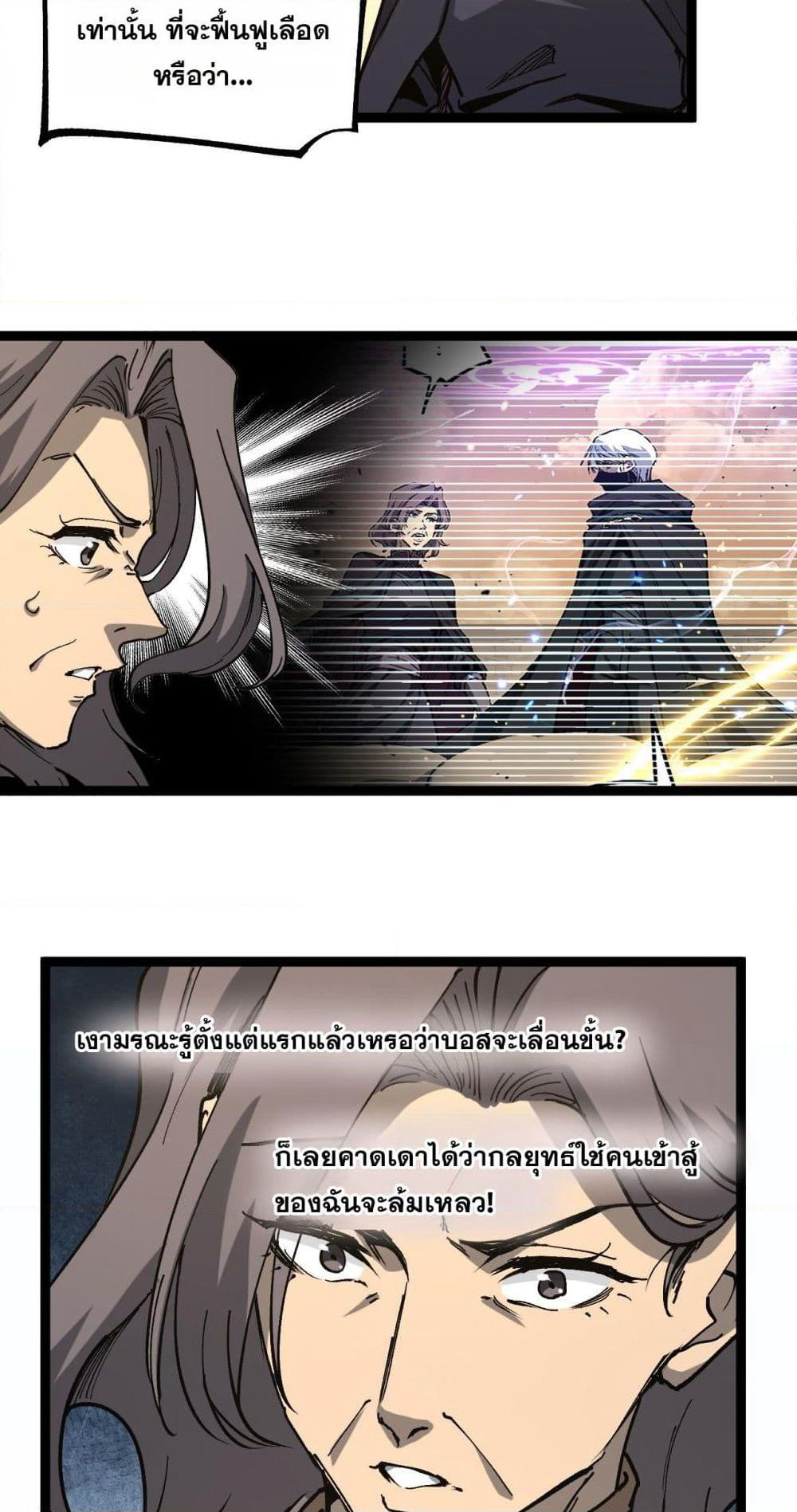 God-level Assassin, I’m the Shadow page 21