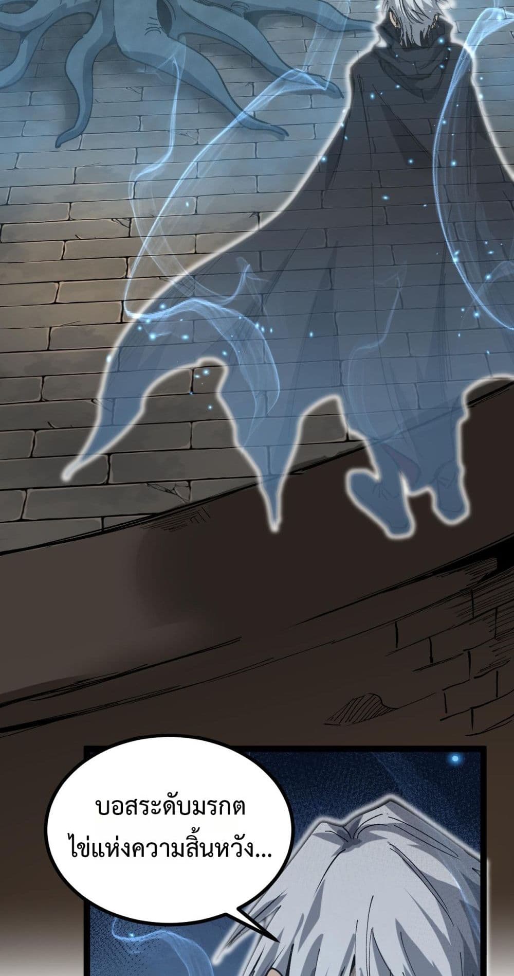 God-level Assassin, I’m the Shadow page 23