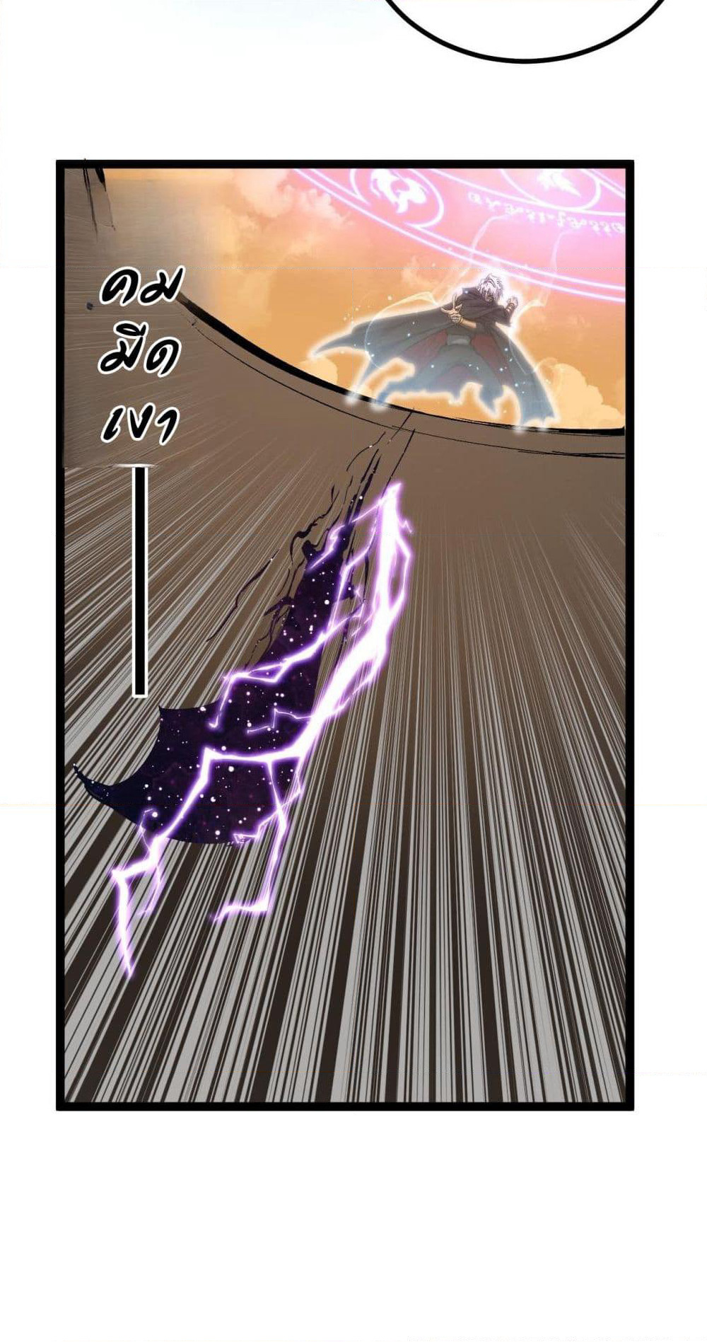 God-level Assassin, I’m the Shadow page 25
