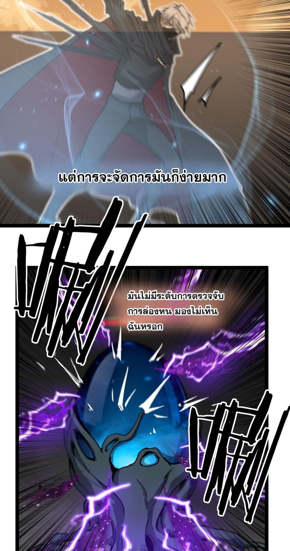 God-level Assassin, I’m the Shadow page 28