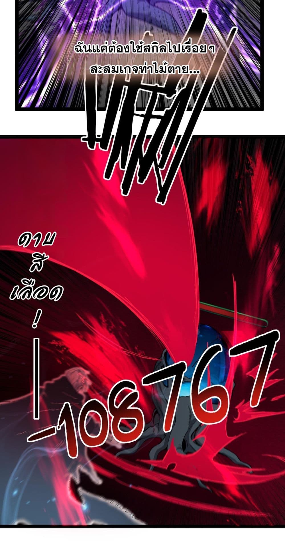 God-level Assassin, I’m the Shadow page 29