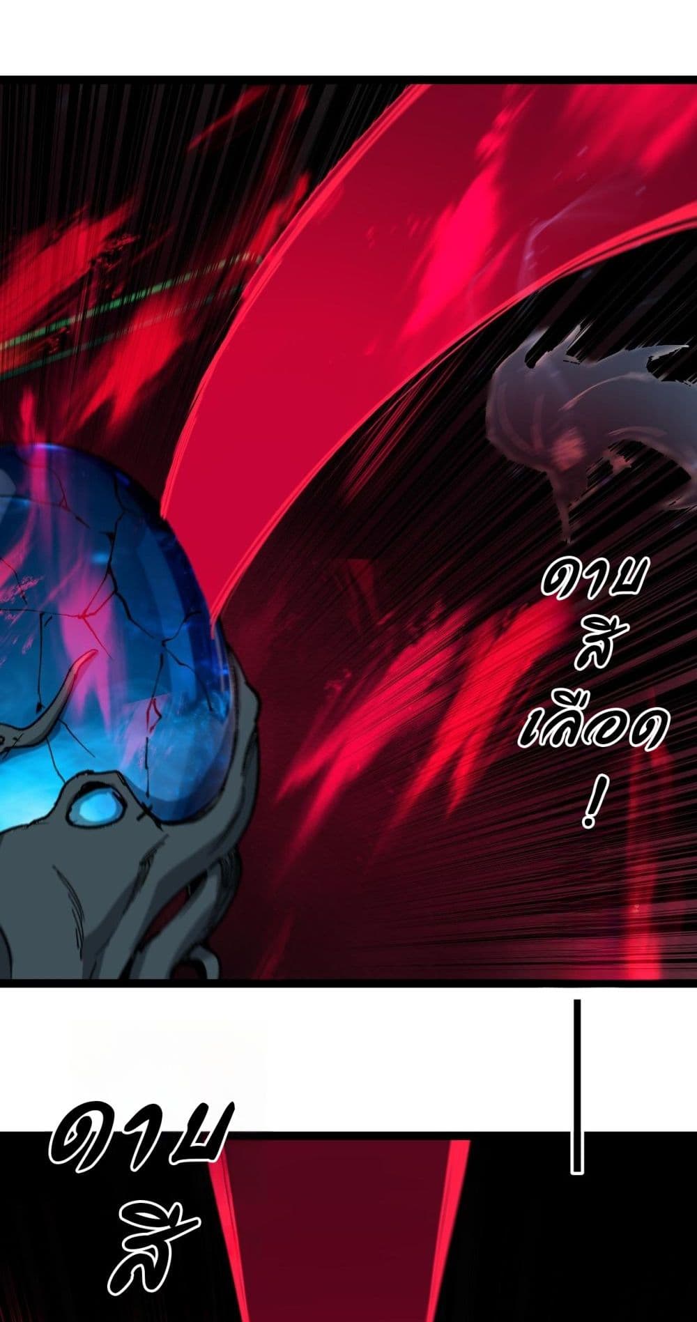 God-level Assassin, I’m the Shadow page 30