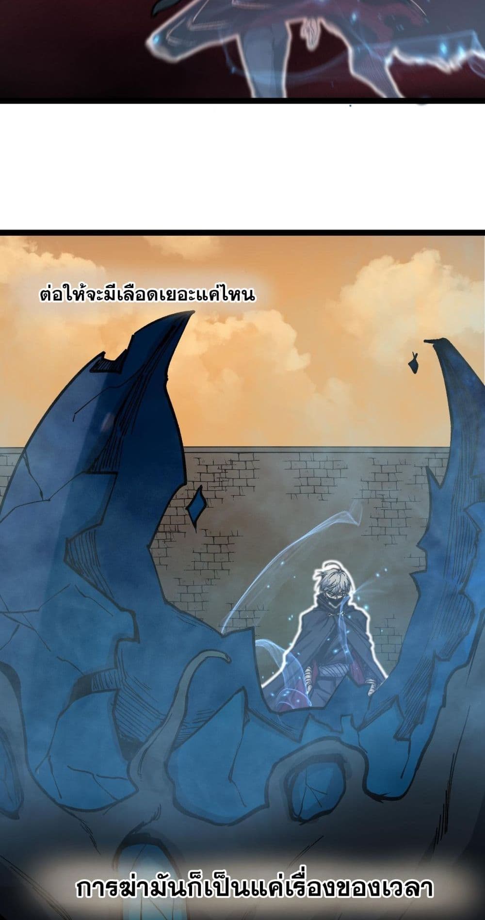 God-level Assassin, I’m the Shadow page 32