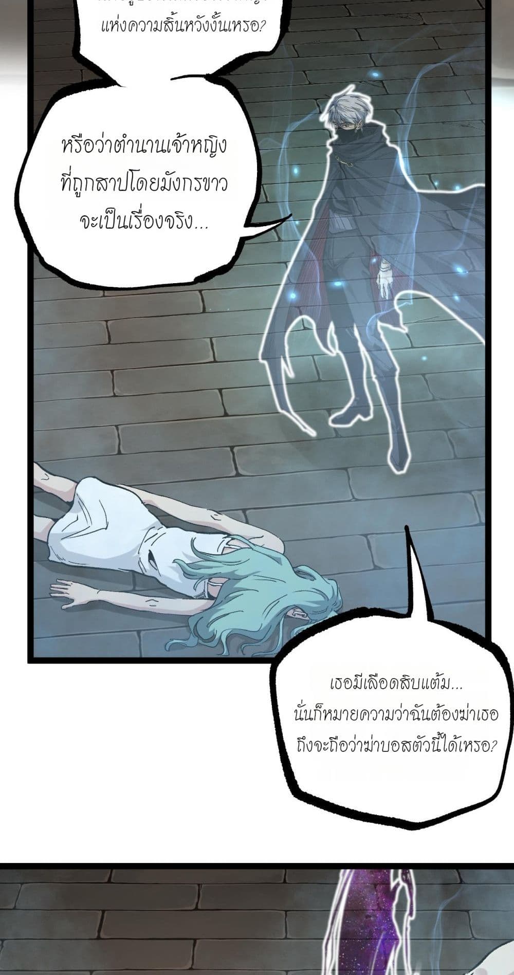 God-level Assassin, I’m the Shadow page 35