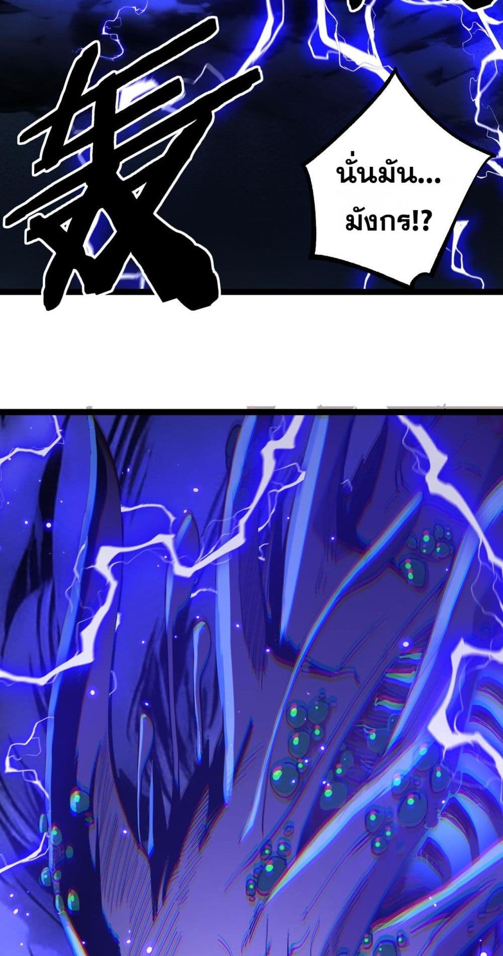 God-level Assassin, I’m the Shadow page 38