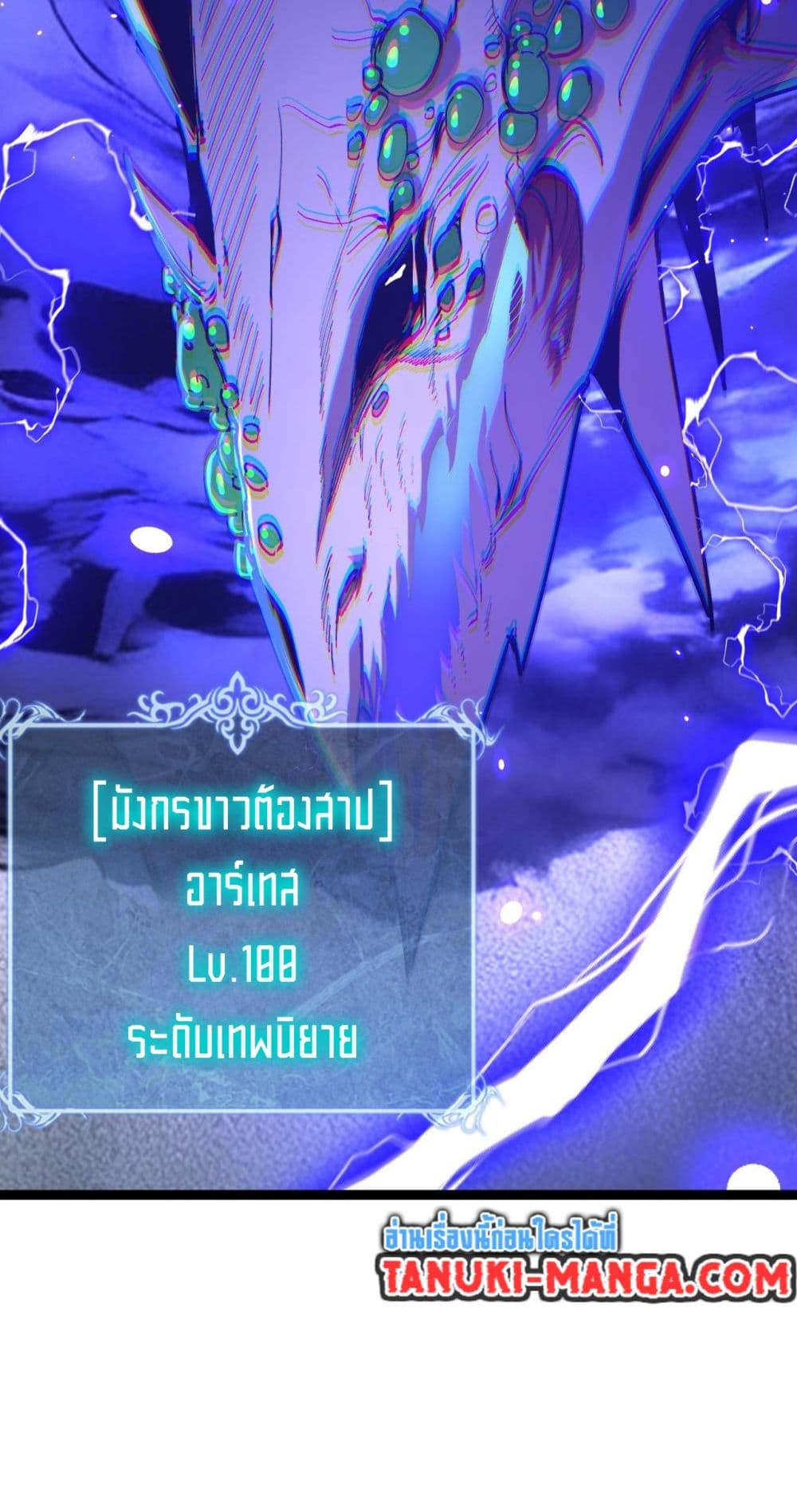 God-level Assassin, I’m the Shadow page 39