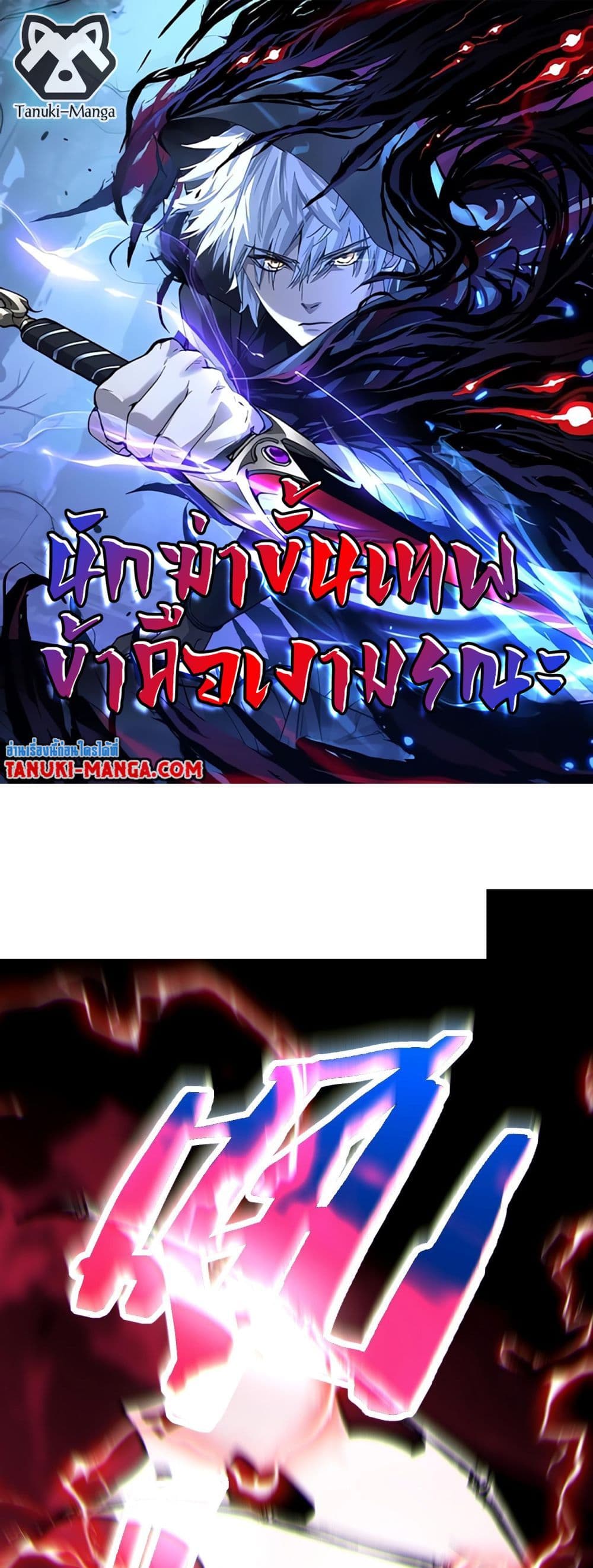 God-level Assassin, I’m the Shadow page 1