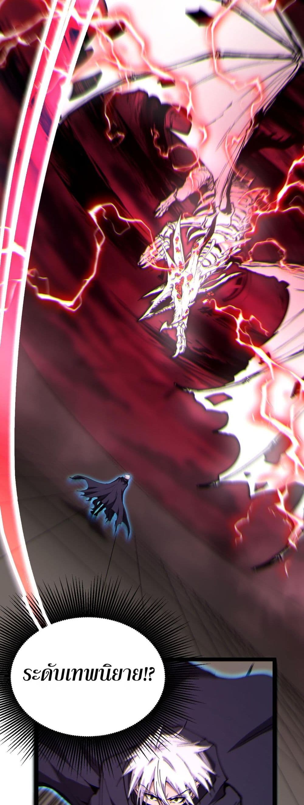 God-level Assassin, I’m the Shadow page 2