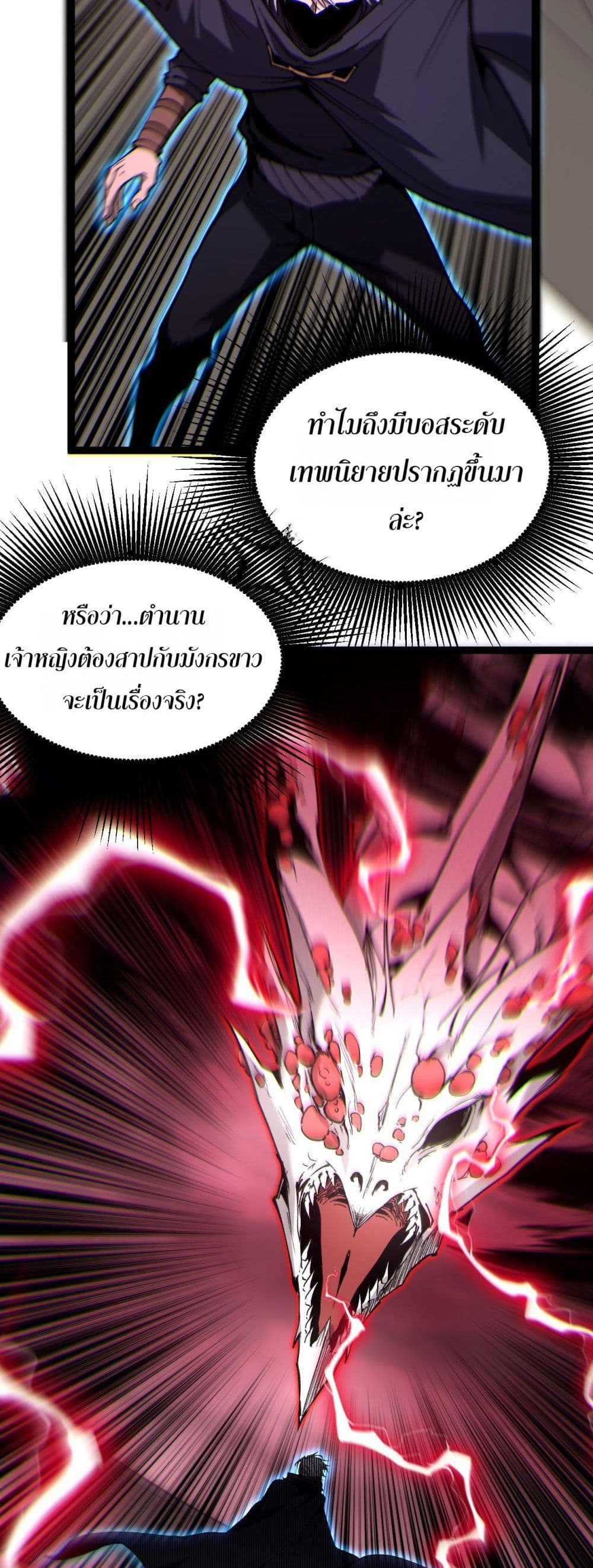 God-level Assassin, I’m the Shadow page 3