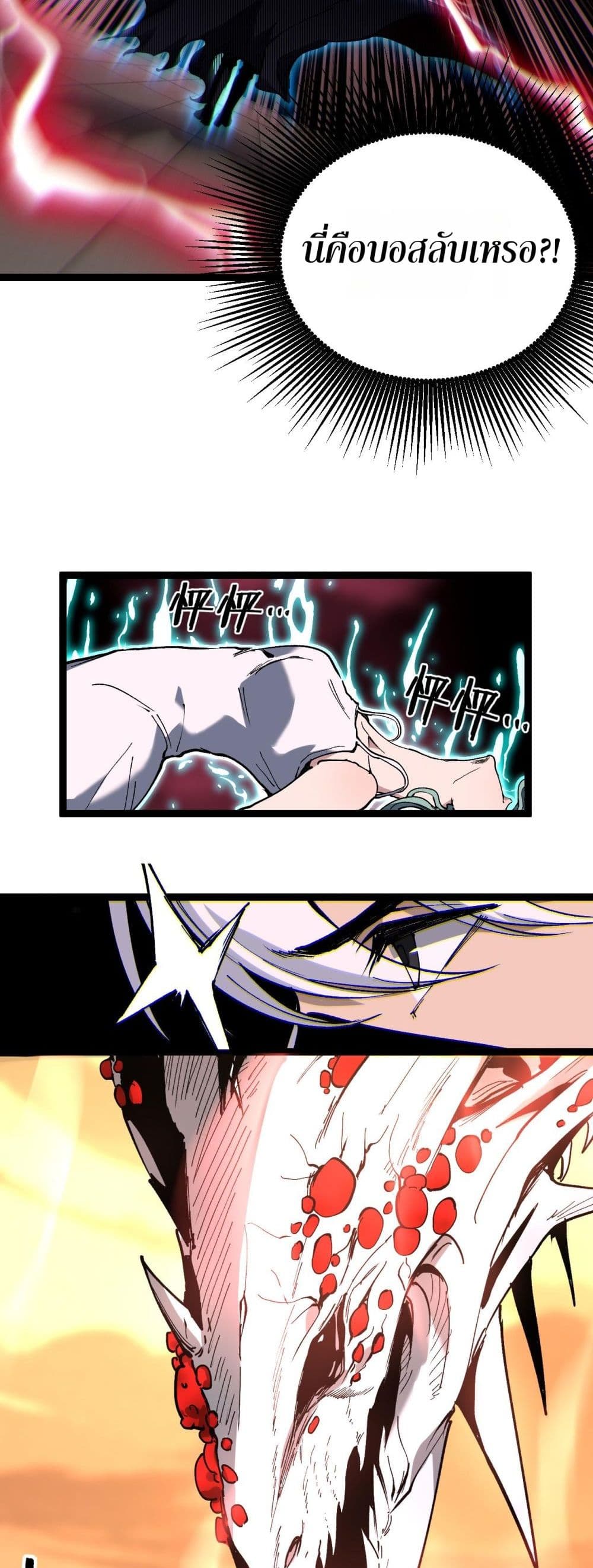 God-level Assassin, I’m the Shadow page 4