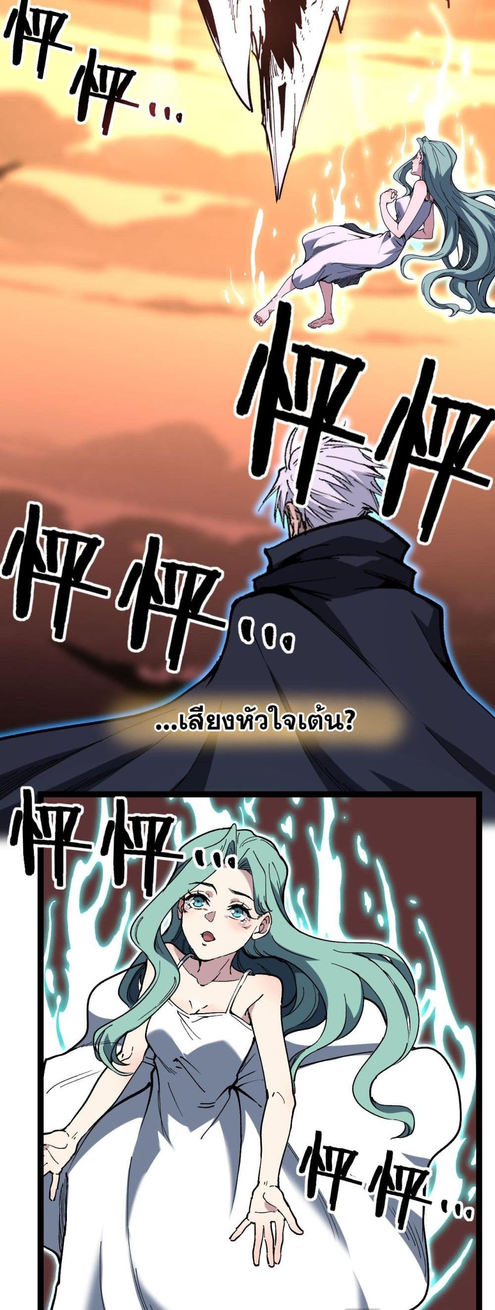 God-level Assassin, I’m the Shadow page 5