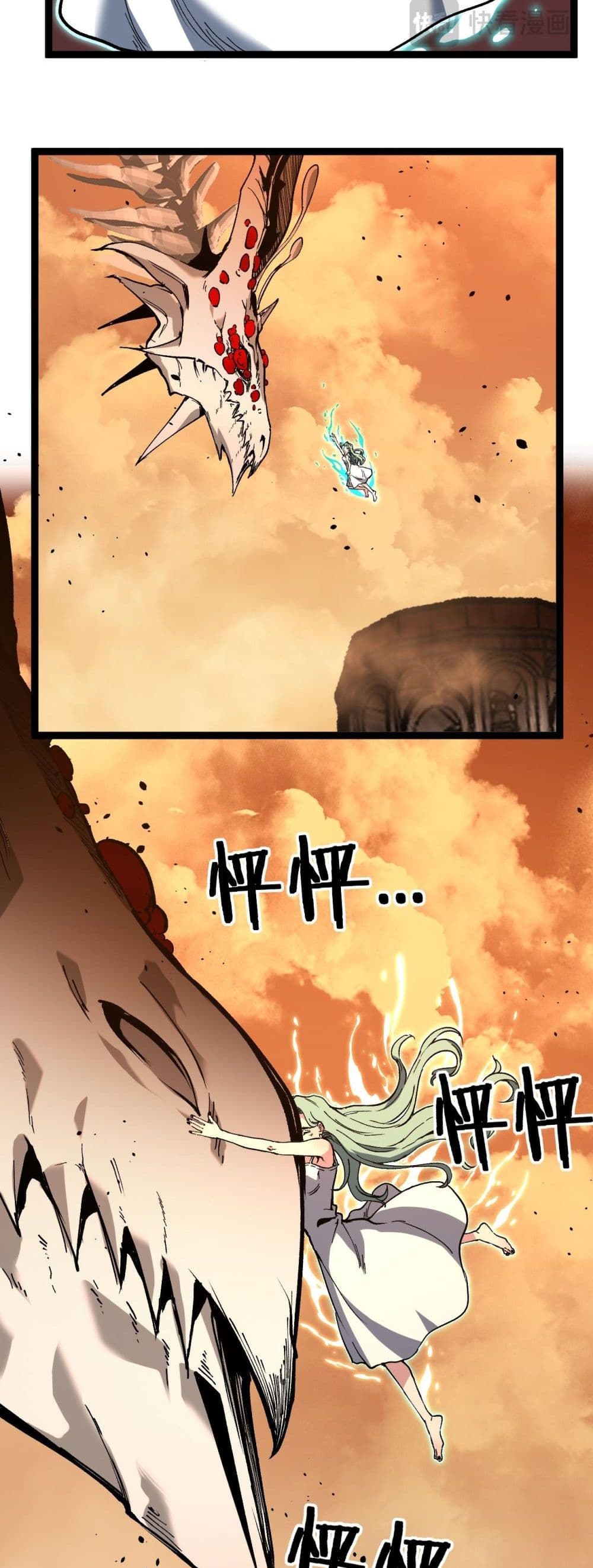 God-level Assassin, I’m the Shadow page 6