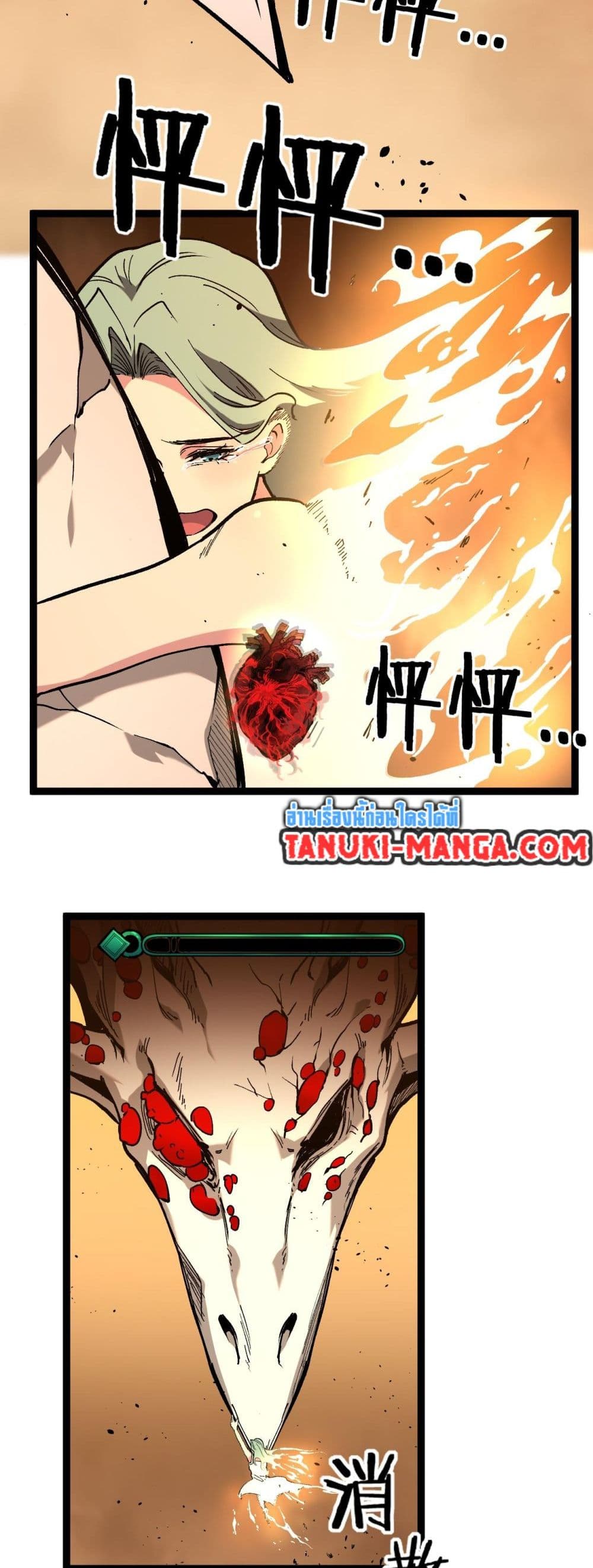 God-level Assassin, I’m the Shadow page 7