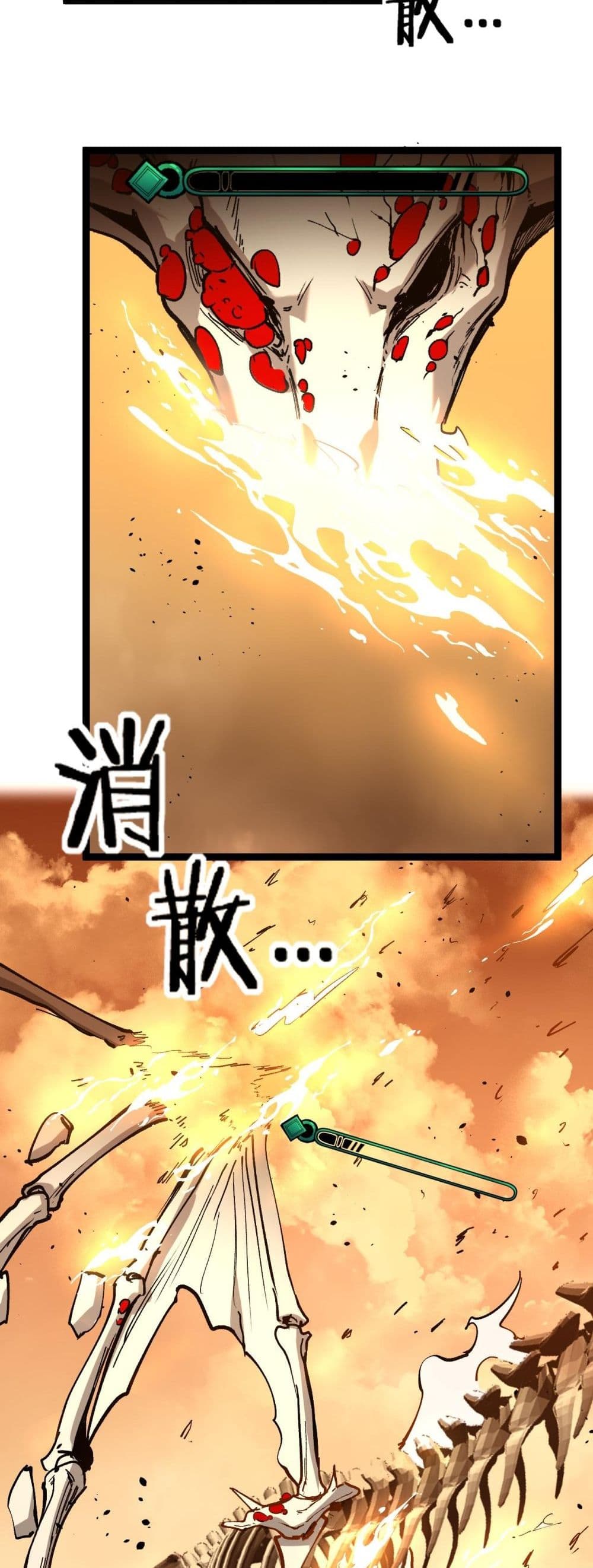 God-level Assassin, I’m the Shadow page 8