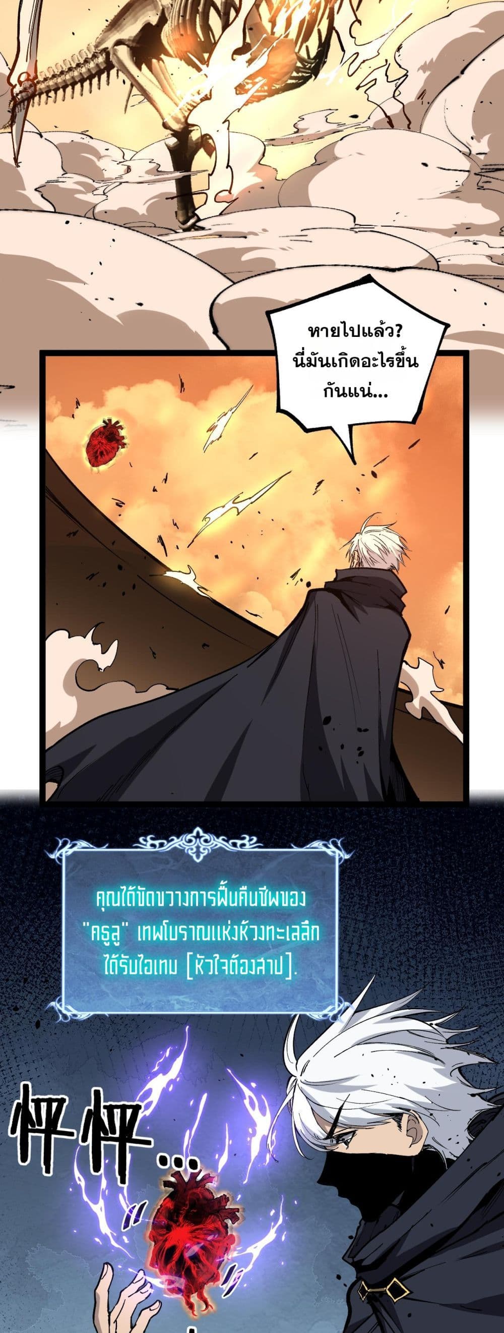 God-level Assassin, I’m the Shadow page 9