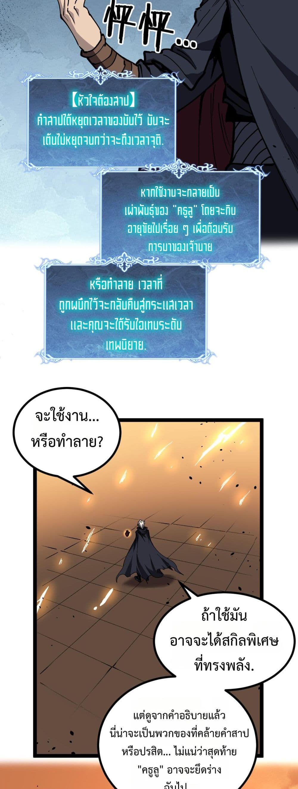 God-level Assassin, I’m the Shadow page 10