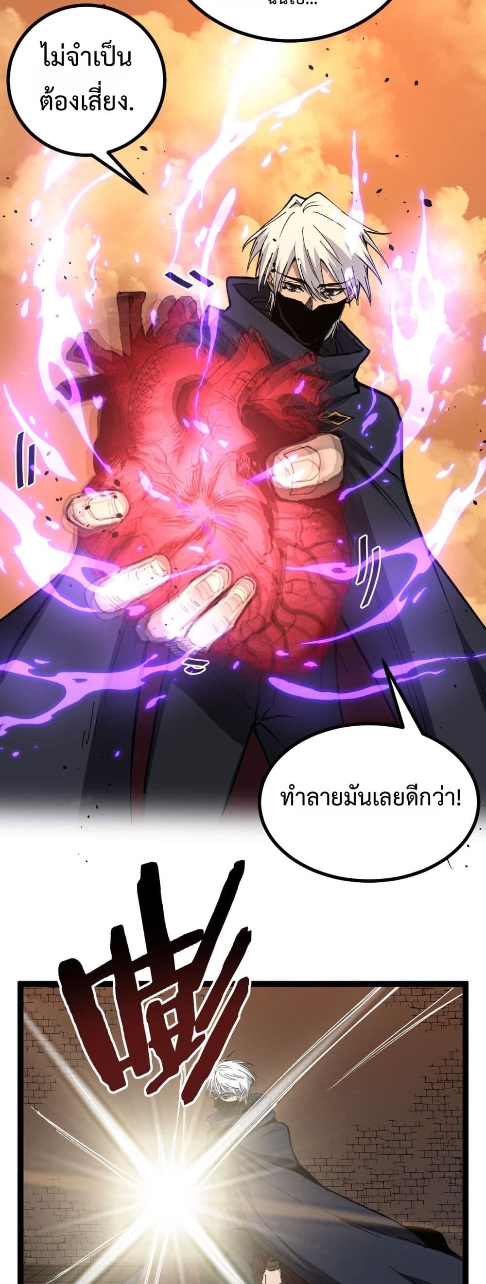 God-level Assassin, I’m the Shadow page 11