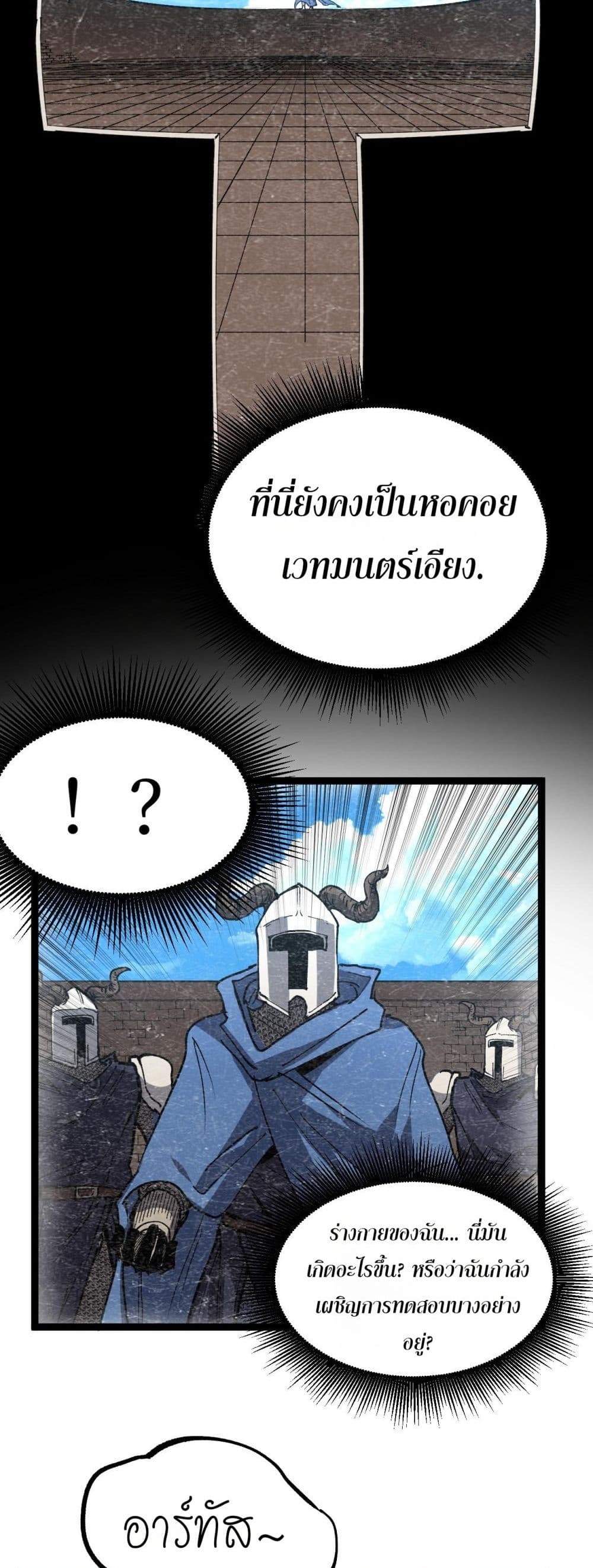 God-level Assassin, I’m the Shadow page 14